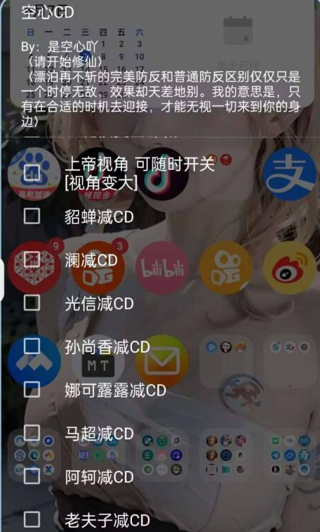 王者体验服正式服剪CD支持框架root虚拟机-就去找资源网