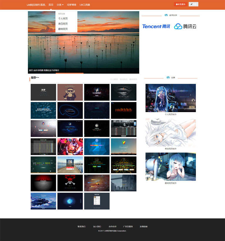 LM在线网页制作PHP源码美化版-就去找资源网