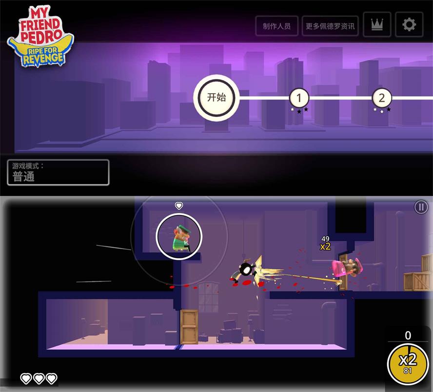 动作闯关游戏 我的朋友佩德罗-就去找资源网