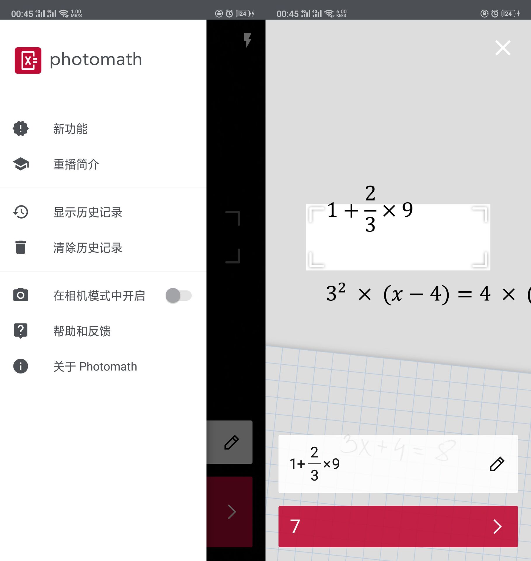 数学难题拍照计算答案小工具-就去找资源网