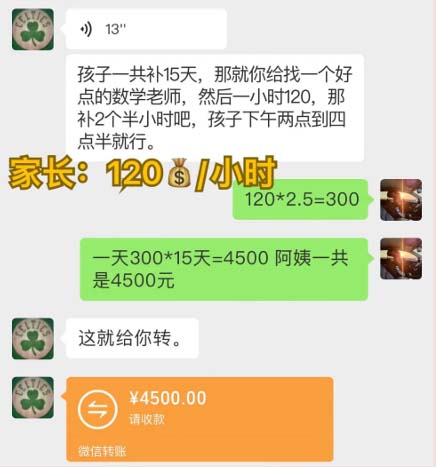 图片[2]-（12089期）私域变现新玩法，网课家教中介，只做渠道和流量，让大学生给你打工、0…-就去找资源网