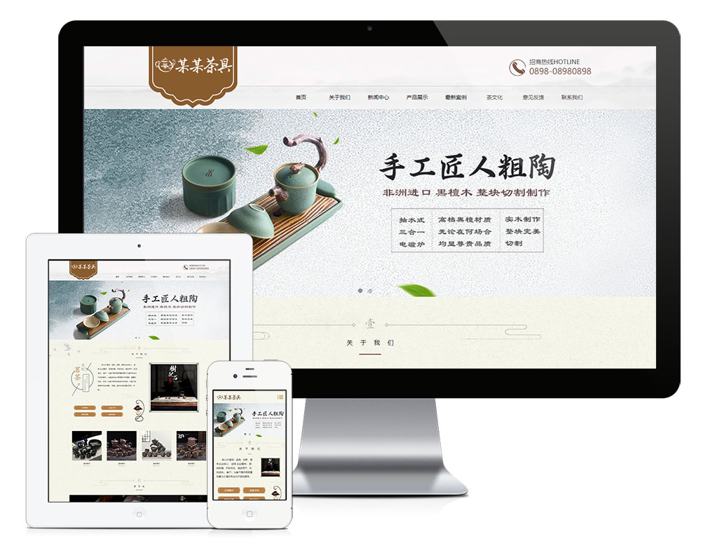 古典风茶具茶叶eyoucms网站模板-就去找资源网