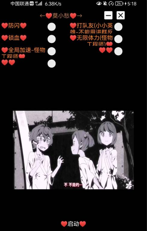 怪物大乱斗辅助插件-就去找资源网