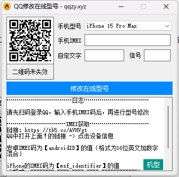 自定义改QQ在线状态新增iPhone15-趣奇资源网-第7张图片 自定义改QQ在线状态新增iPhone15-趣奇资源网-第7张图片