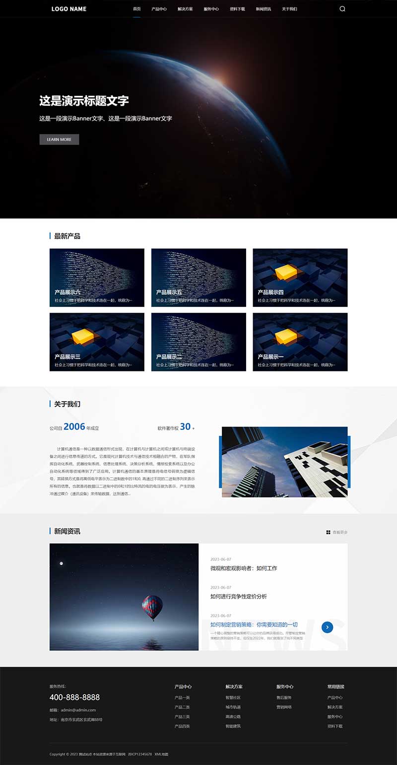 自适应高端大气科技类pbootcms网站模板-就去找资源网