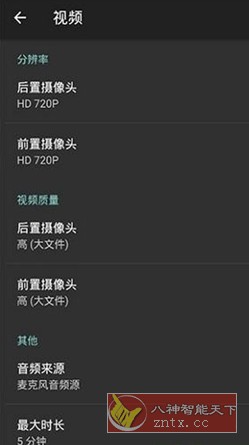 Footej Camera 单反相机v1.2.12高级版-就去找资源网