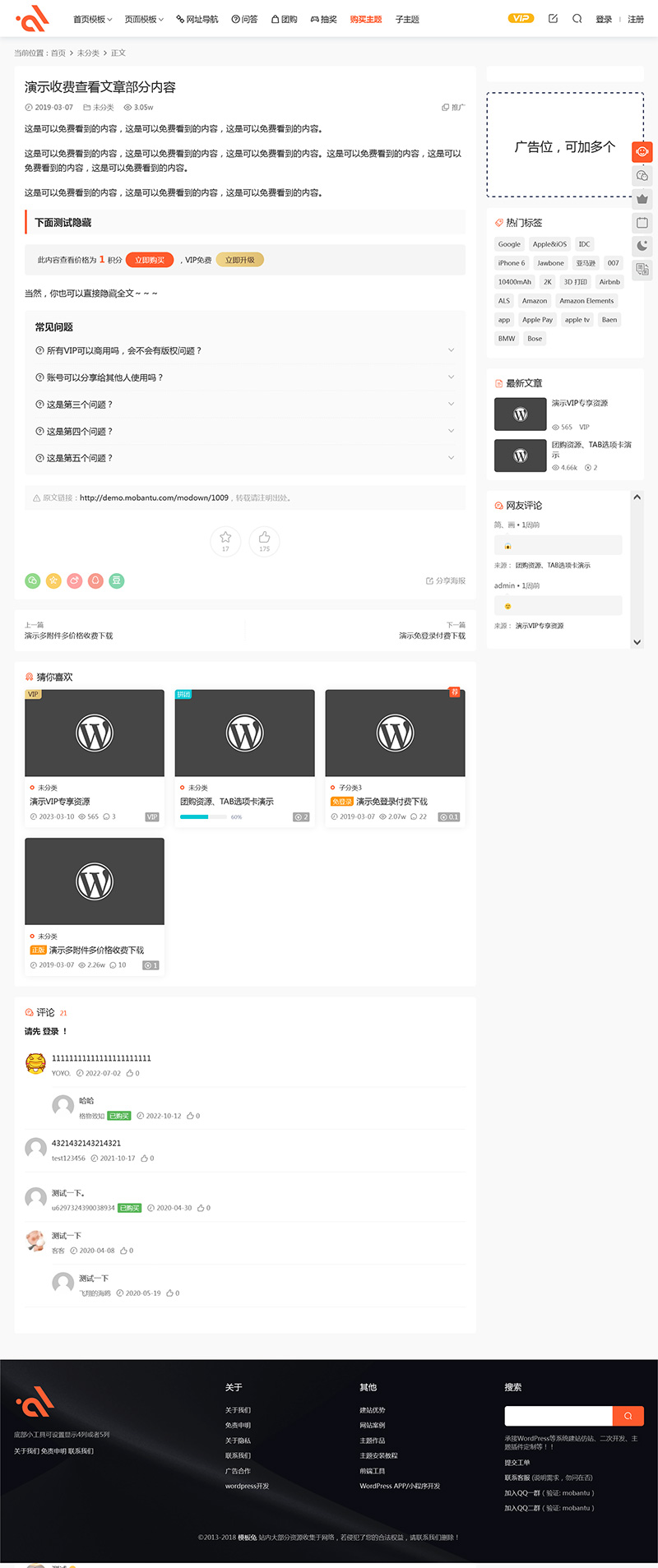 图片[2]-modown主题8.7 自带erphodown最新15.21插件-就去找资源网