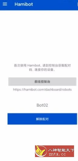 Hamibot 自动化操作软件 v1.6.1-就去找资源网
