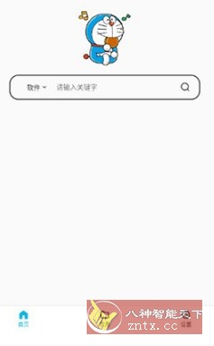 蓝白搜索 V1.0.7清爽版-就去找资源网