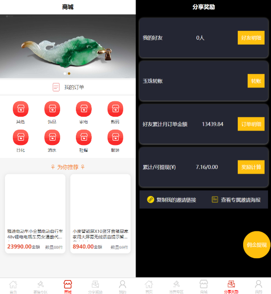 多用户挂售转卖竞拍闪拍商城系统/NFT数藏系统/后端PHP+前端UNIAPP源码带教程-就去找资源网