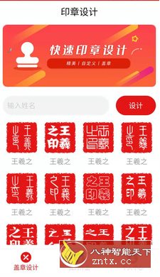 印章设计24.06.14高级版-就去找资源网