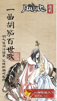 国战三国志v1.0.6中文版★策略的单机佛系小国战-就去找资源网