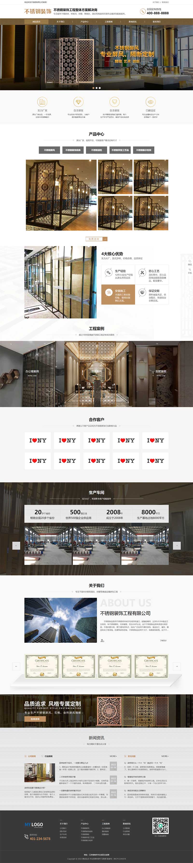 不锈钢屏风工艺制品pbootcms网站模板-就去找资源网