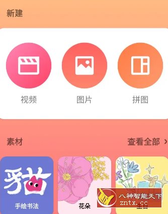 InShot Pro 视频编辑器v2.071.1462高级版-就去找资源网