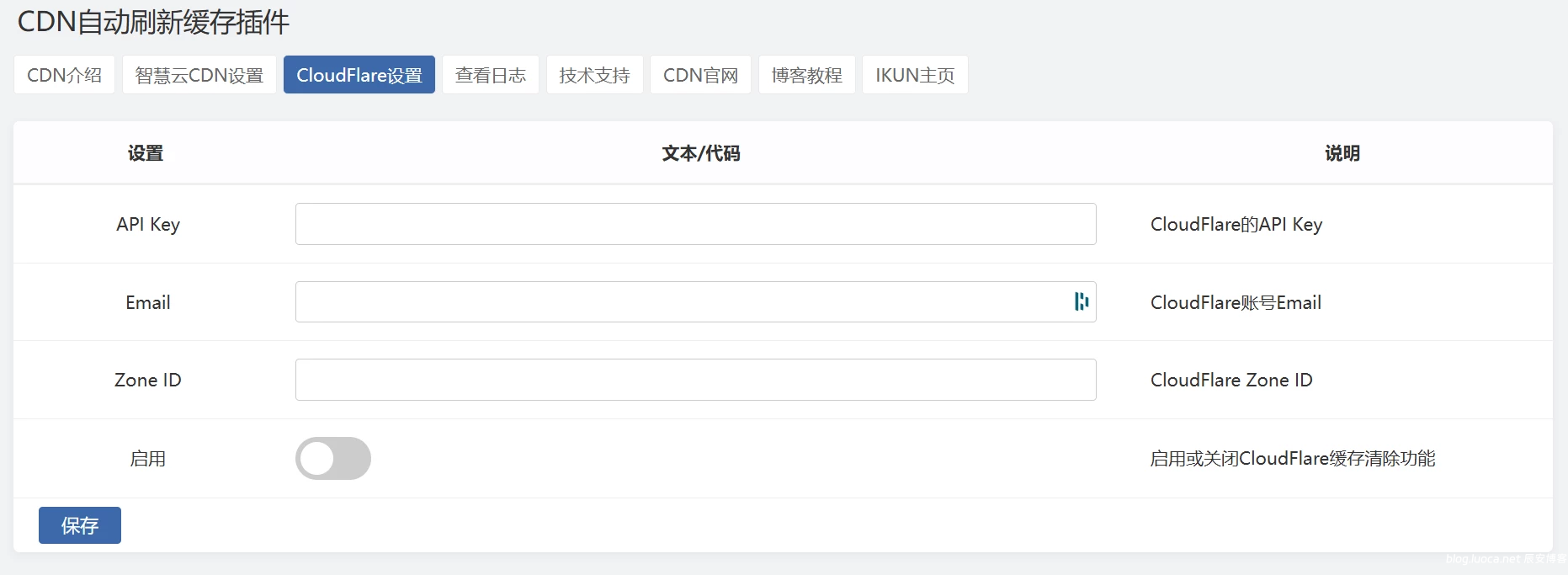 Zblog 的CDNfly|CloudFlare全能CDN自动刷新缓存插件_自动清理_适配优化2.1.0版本-就去找资源网