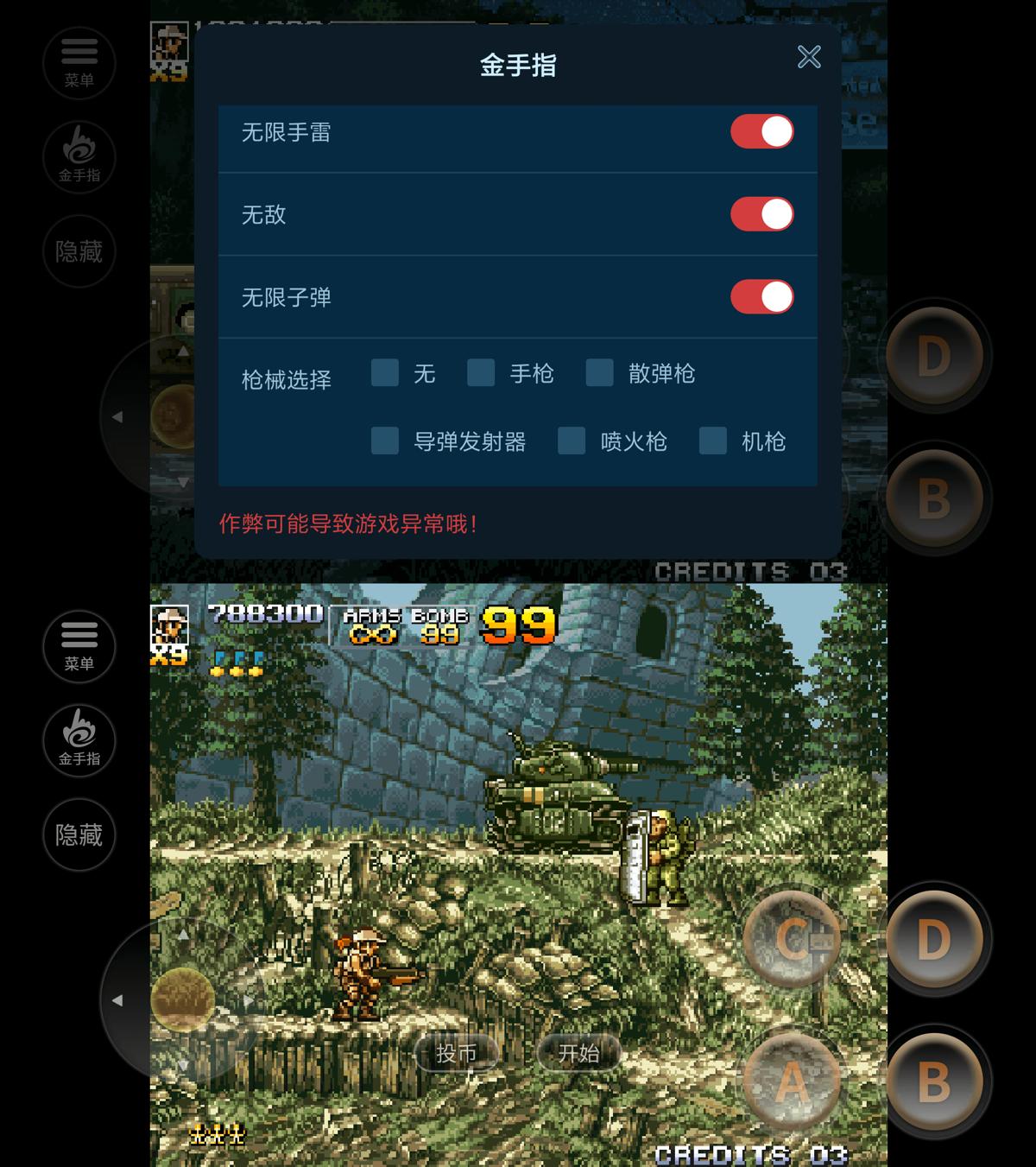 街机射击游戏 合金弹头4-就去找资源网