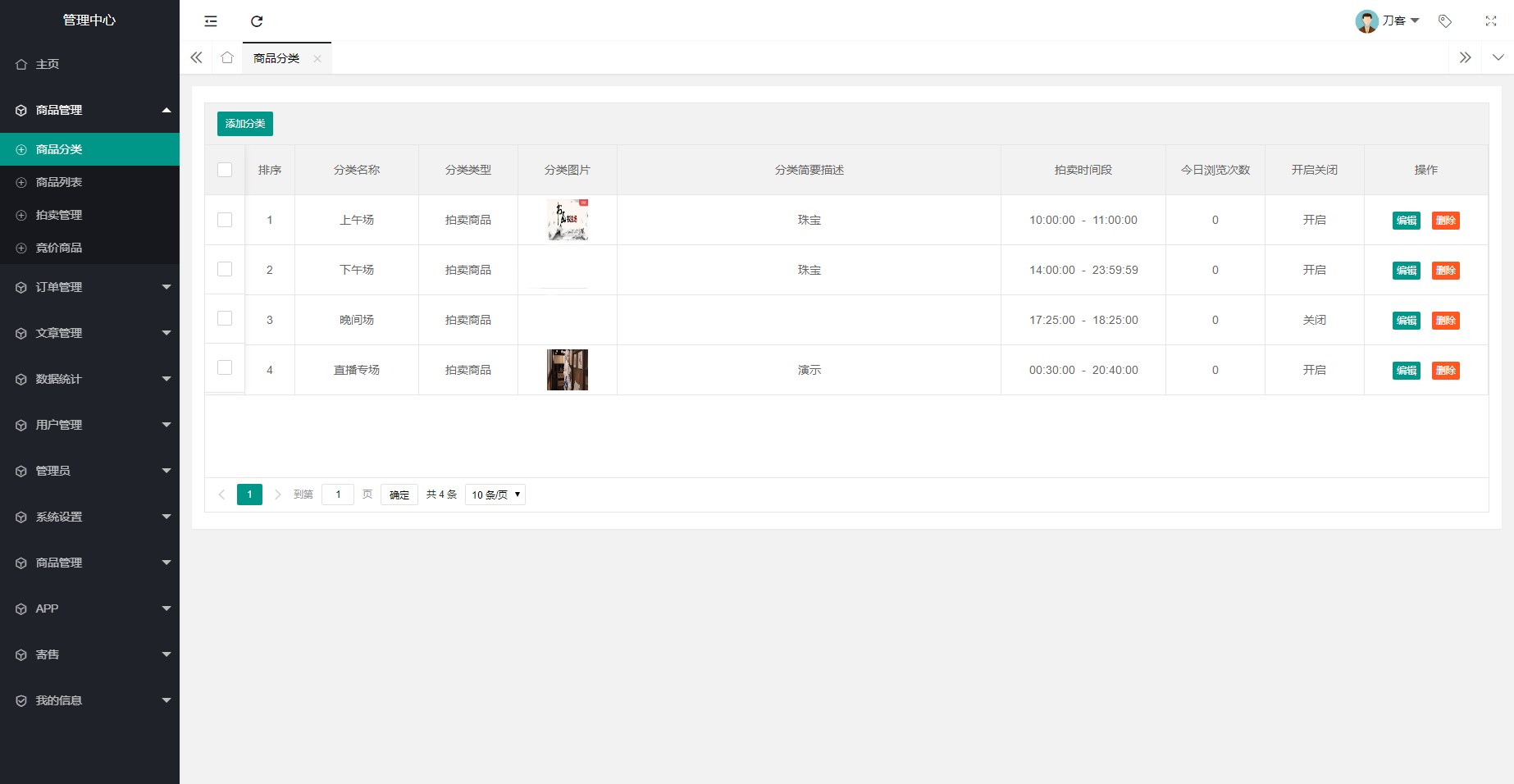 图片[3]-多用户挂售转卖竞拍商城源码 NFT数字藏品系统源码-就去找资源网