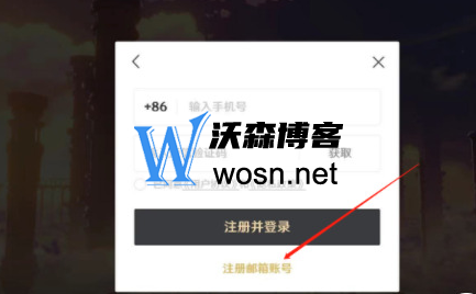 米哈游邮箱注册入口在哪?米哈游注册邮箱账号操作步骤-就去找资源网
