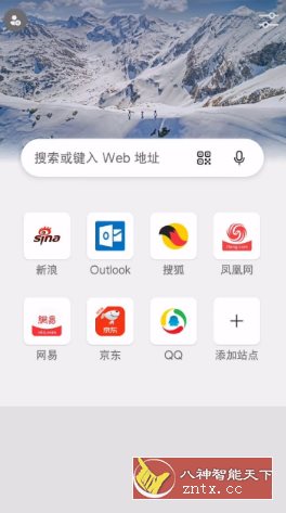 Edge浏览器谷歌版 v128.0.2739.60-就去找资源网