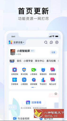 小度-就去找资源网
