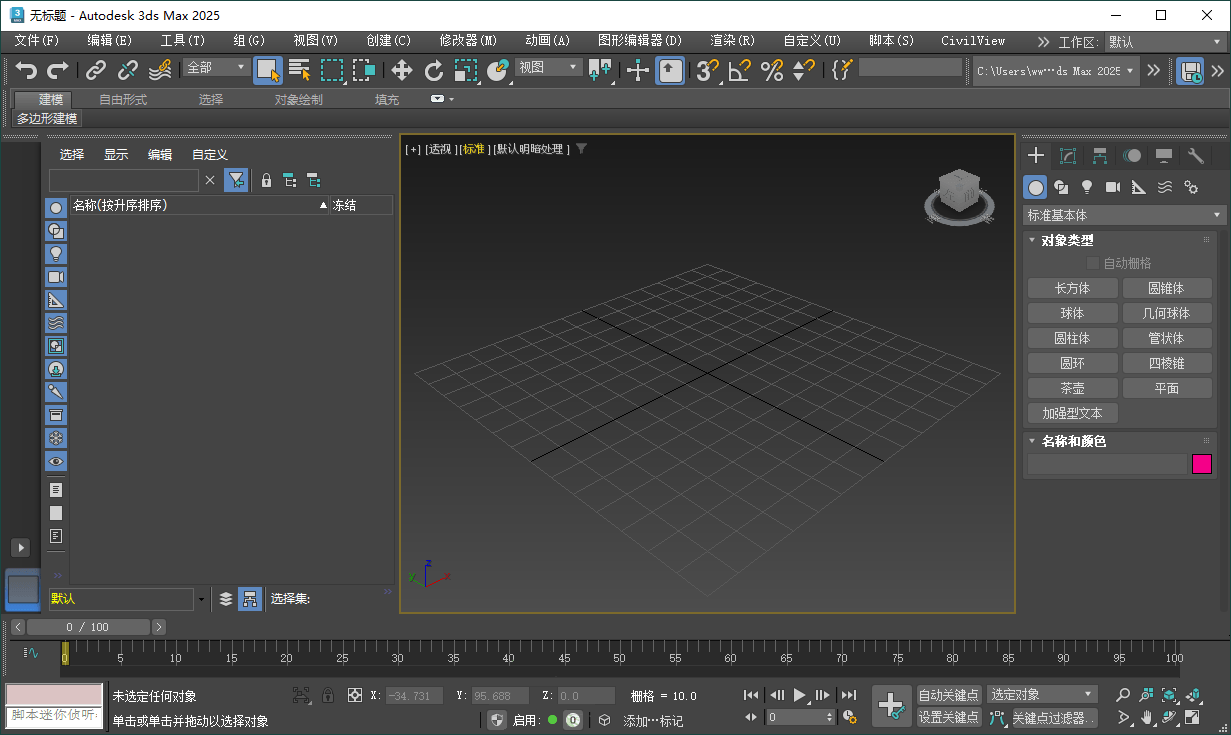 Autodesk 3DS Max 2025.2-就去找资源网