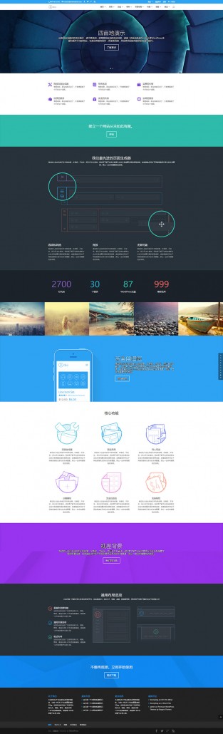 功能强大的Divi中文版企业主题 V4.21.1-就去找资源网