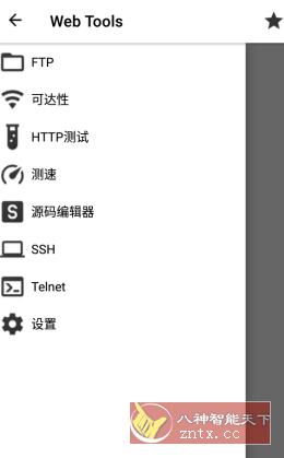 Web Tools Pro 网站管理工具v2.19专业版-就去找资源网
