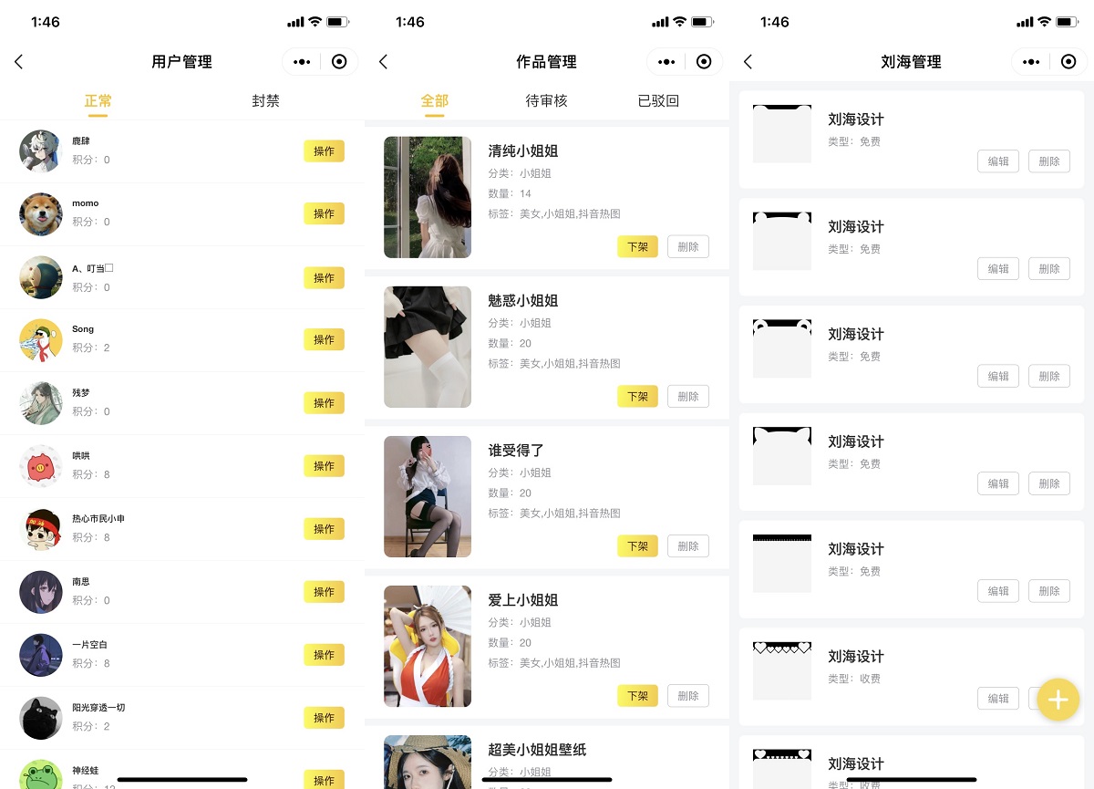图片[3]-好看UI云开发壁纸小程序模板-就去找资源网