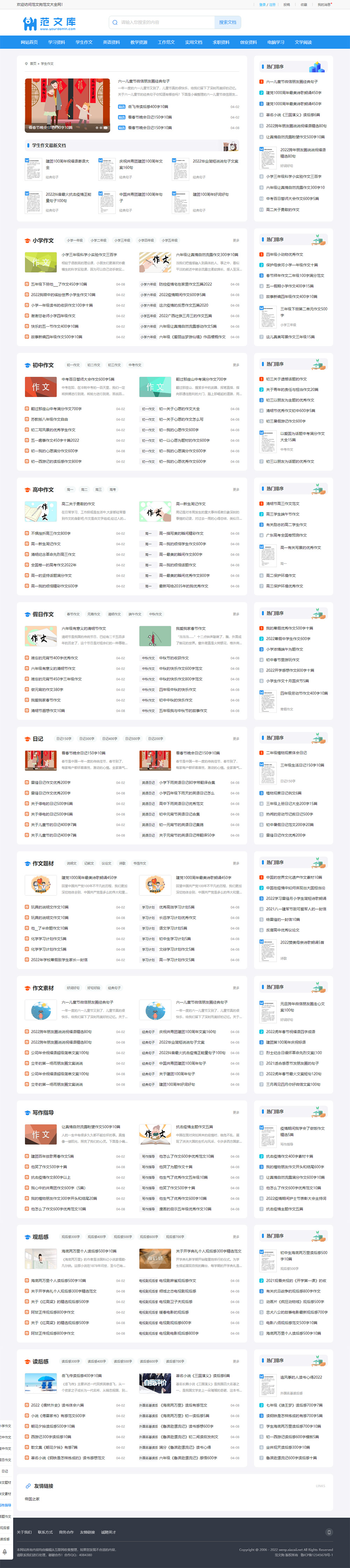 图片[2]-帝国cms《文库范文》自动生成word文档 文章付费下载网站模板-就去找资源网
