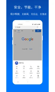 X浏览器谷歌版 4.8.0-就去找资源网