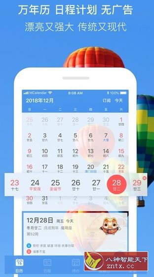 最美日历-就去找资源网