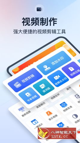 微商视频助手-就去找资源网