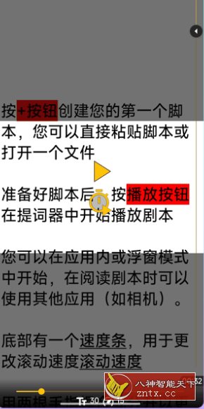 Nano Teleprompter 迷你提词器6.2.5完整版-就去找资源网