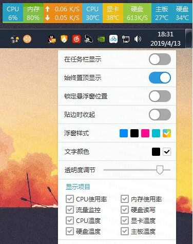 电脑硬件监控单文件绿色版-就去找资源网