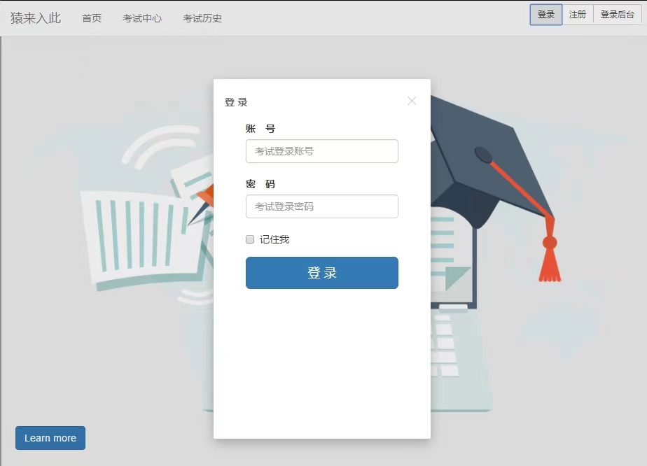 基于ssm的在线考试系统-就去找资源网
