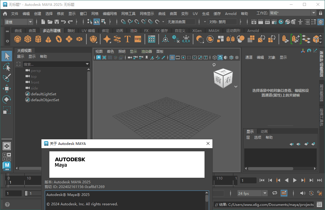 Autodesk Maya 2025.2.0.0-就去找资源网