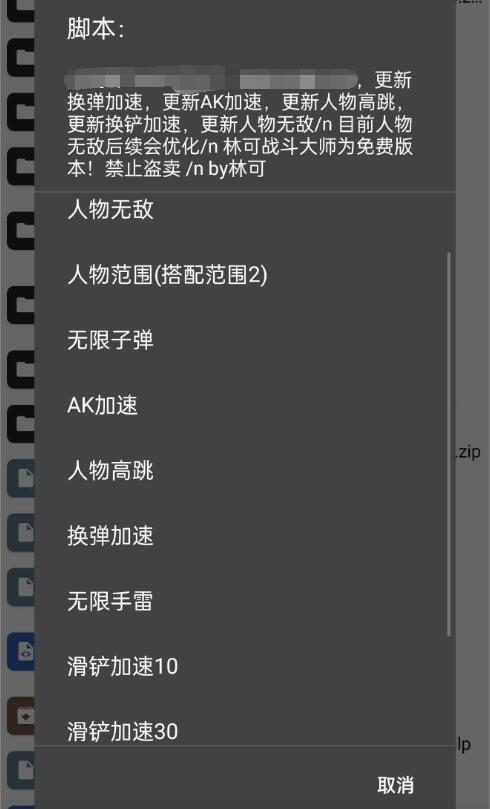战斗大师锁血多功能-就去找资源网