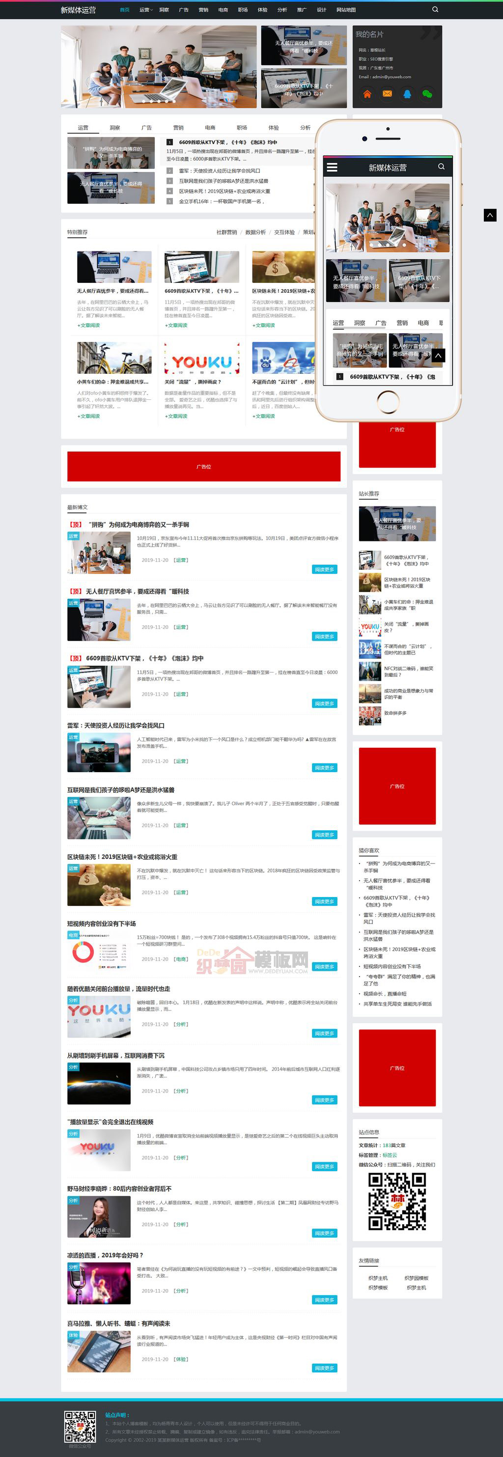 媒体资讯个人博客织梦网站模板-就去找资源网