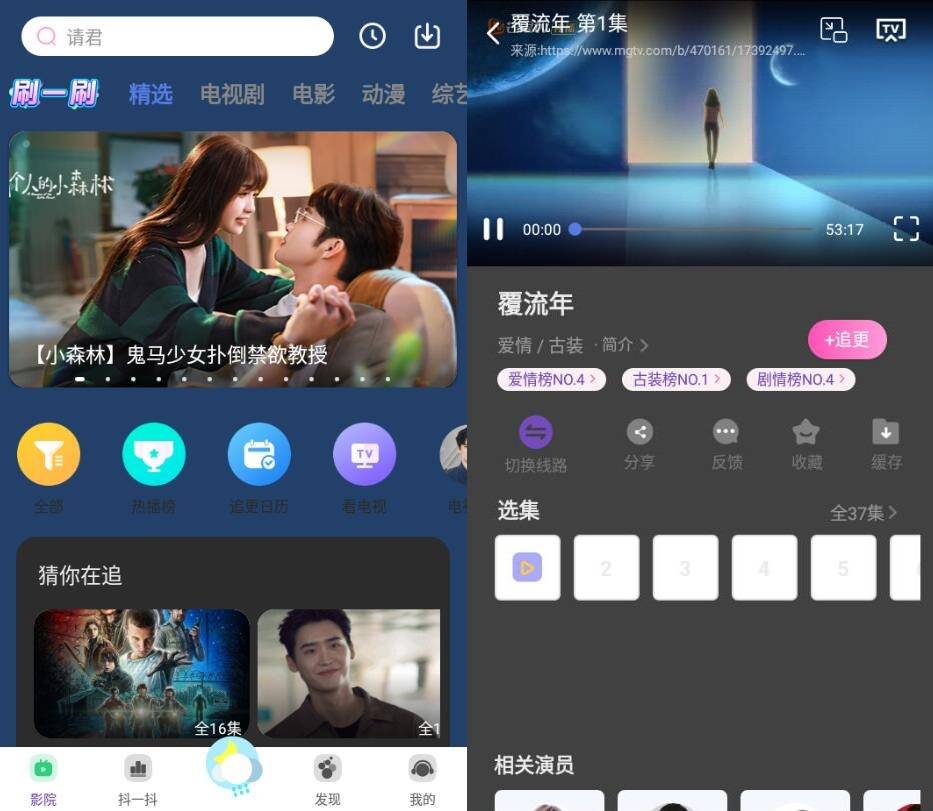 安卓完美影视大全v1.7.6纯净版-就去找资源网