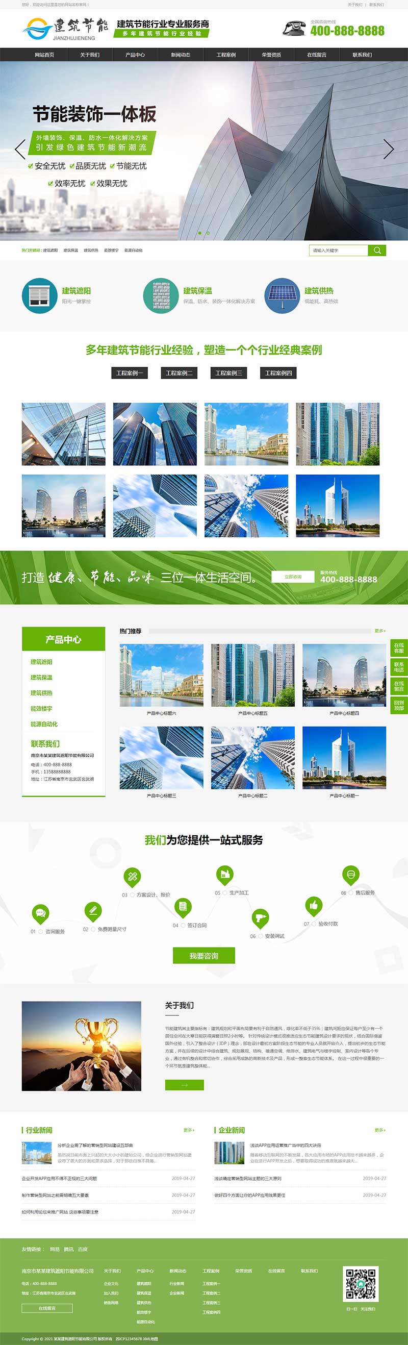 建筑节能装饰板pbootcms网站模板-就去找资源网