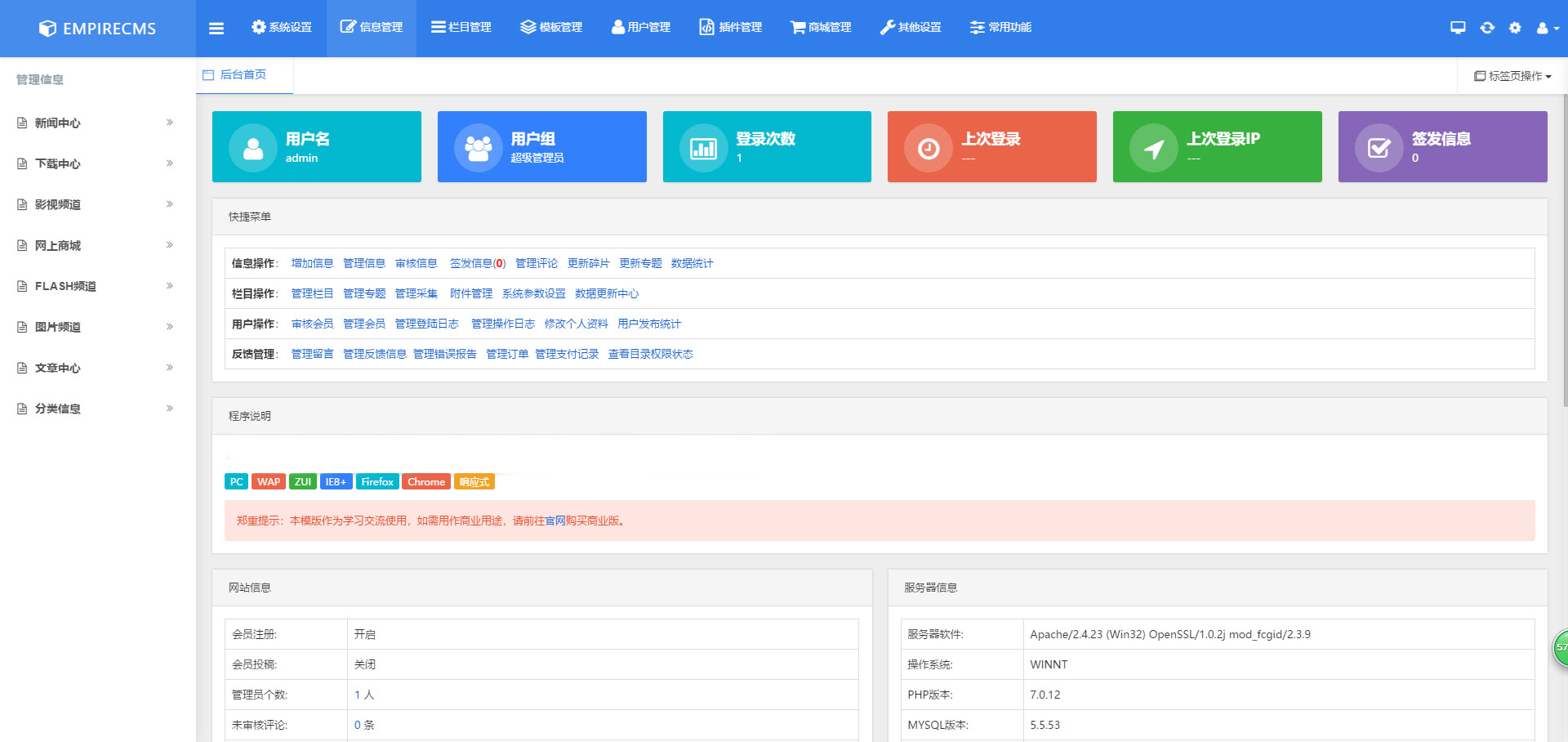 帝国CMS7.5后台美化模板(自适应)-就去找资源网