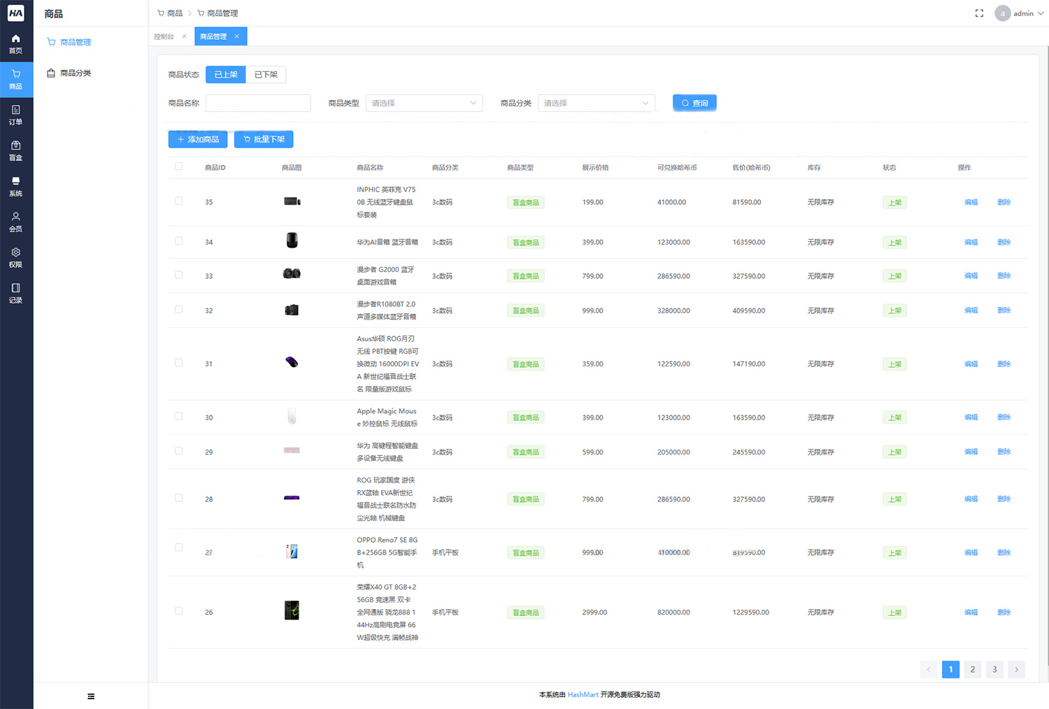 图片[5]-2023全新UI开源盲盒系统源码下载 哈希玛特HashMart-就去找资源网