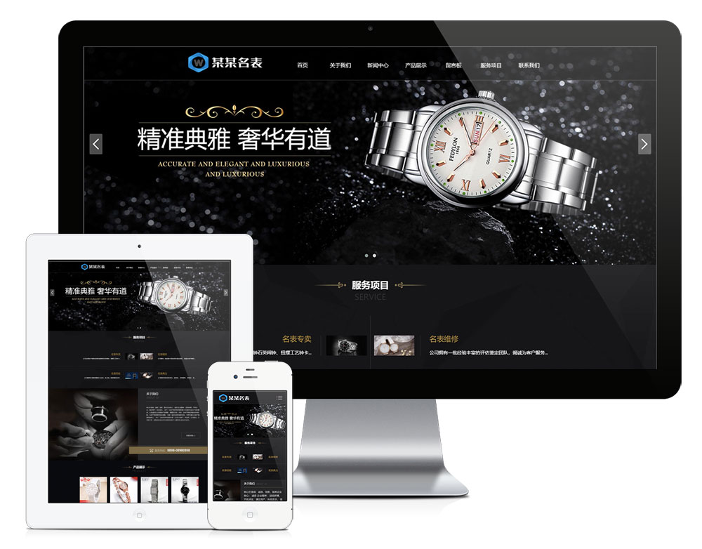 高端品牌手表eyoucms网站模板-就去找资源网