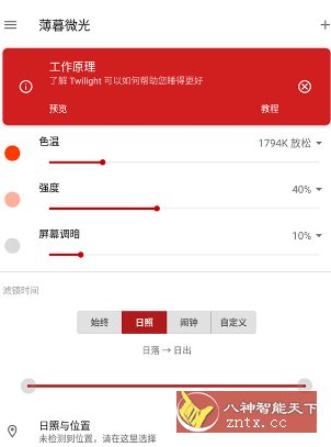薄暮微光 Twilight v14.1专业版-就去找资源网