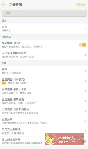 小周便签 v4.0.3 专业版-就去找资源网