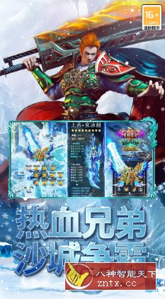 海蛇传奇(欢乐版)2022999996.0.01完整版★能打怪爆时装的全新传奇-就去找资源网