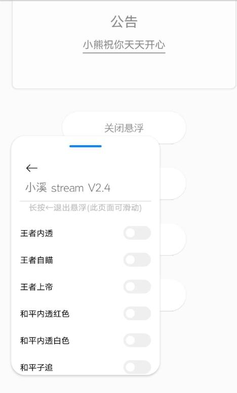 王者和平自瞄内透-就去找资源网