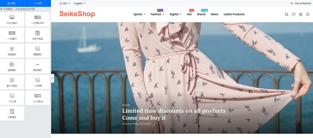 图片[4]-BeikeShop多语言开源商城系统源码 基于Laravel-就去找资源网