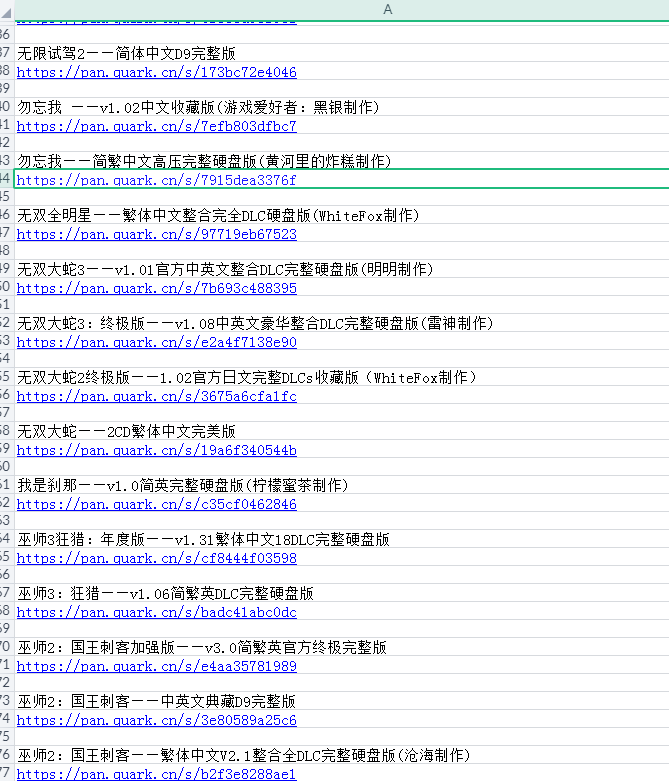 某游戏网全站游戏资源流出-就去找资源网