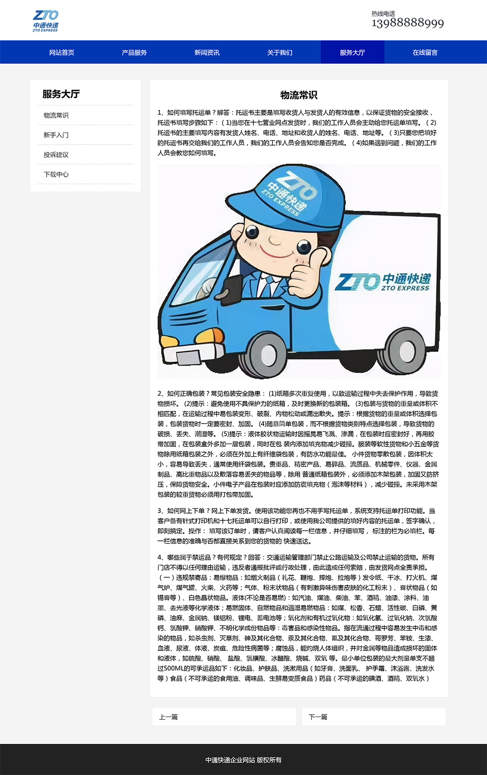 图片[6]-html模板之公司企业主题 web期末大作业-就去找资源网